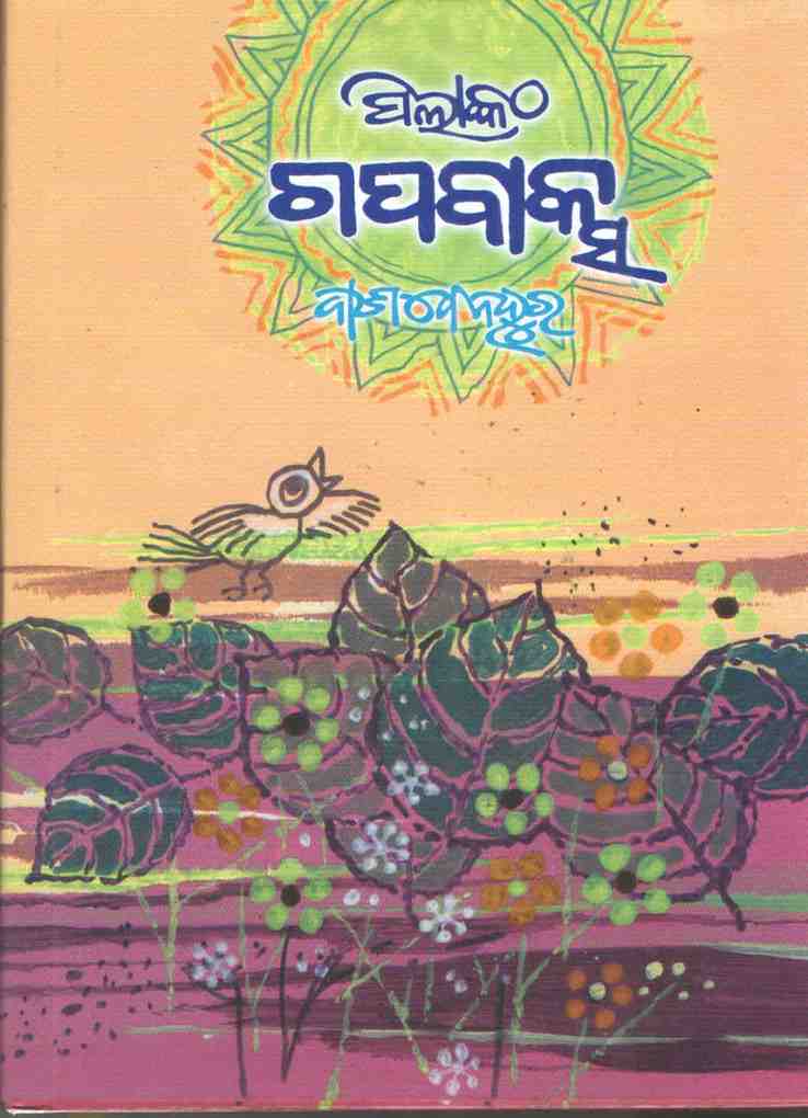 Pilanka Gapa Baksa