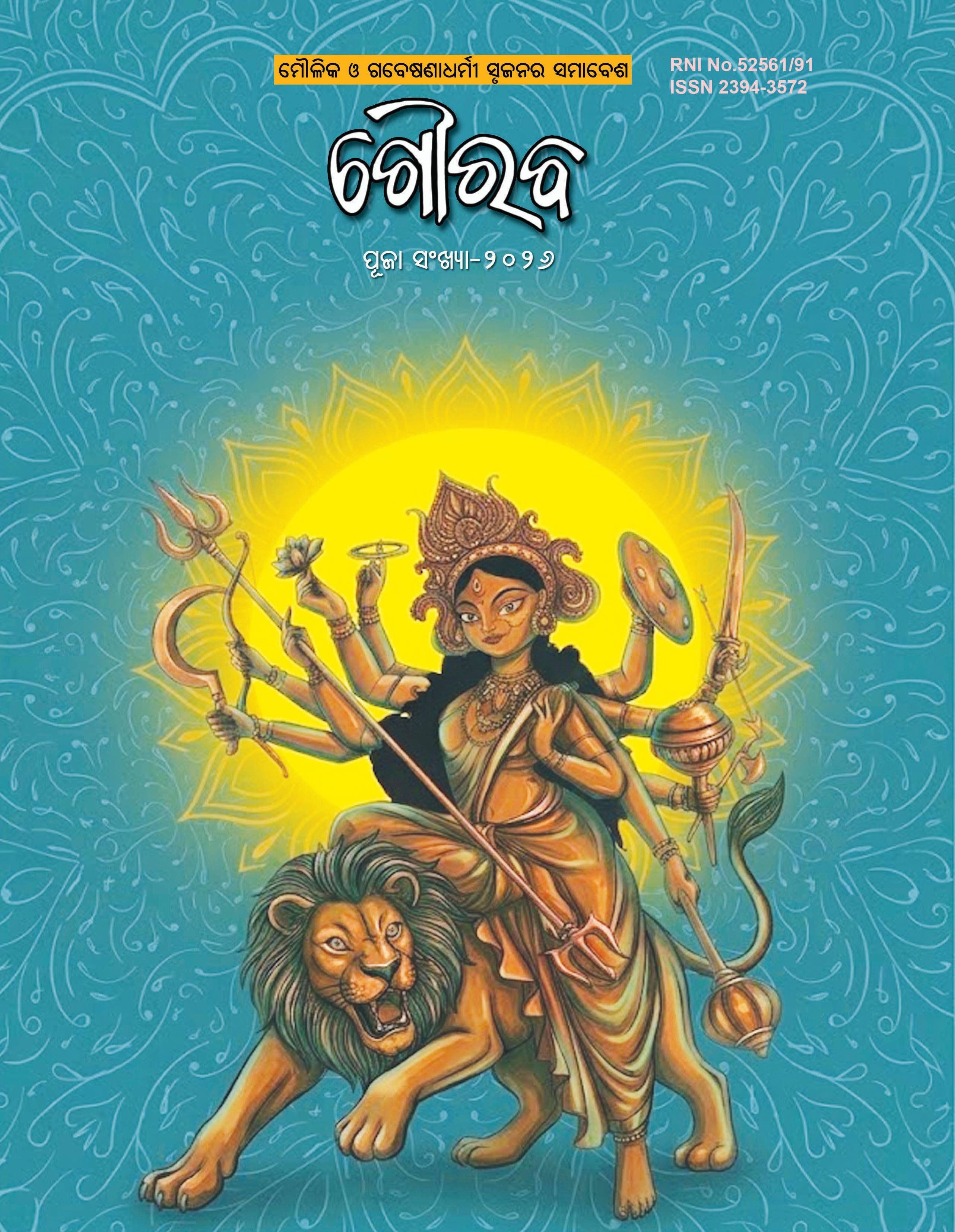 Gourab - Puja Issue 2026