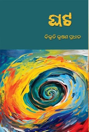 Ghata