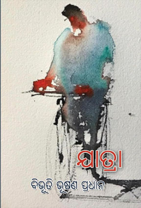 Jatra
