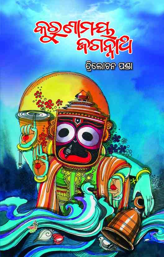 Karunamaya Jagannath  