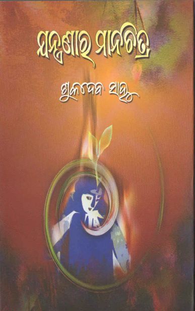 Yantrnara Manachitra