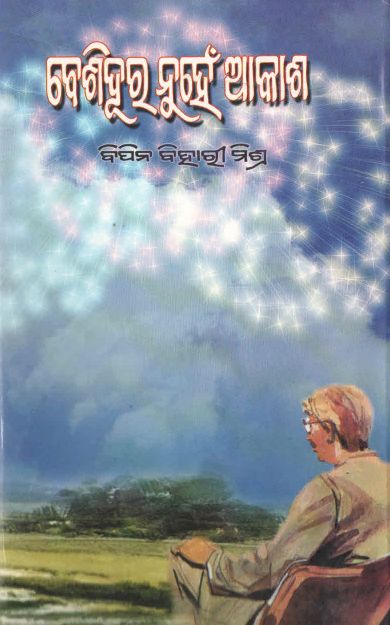 Besi Dur Nuhen Akasha