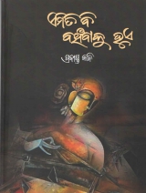 Emitibi Banchibaku Hue