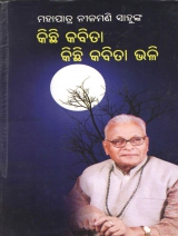 Kichhi Kabita Kichhi Kabita Bhali