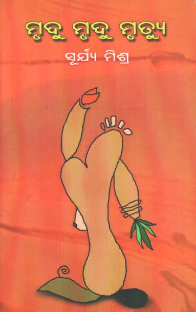 Mrudu Mrudu Mrutyu