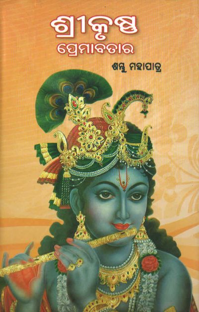 Srikrushna Premabatar